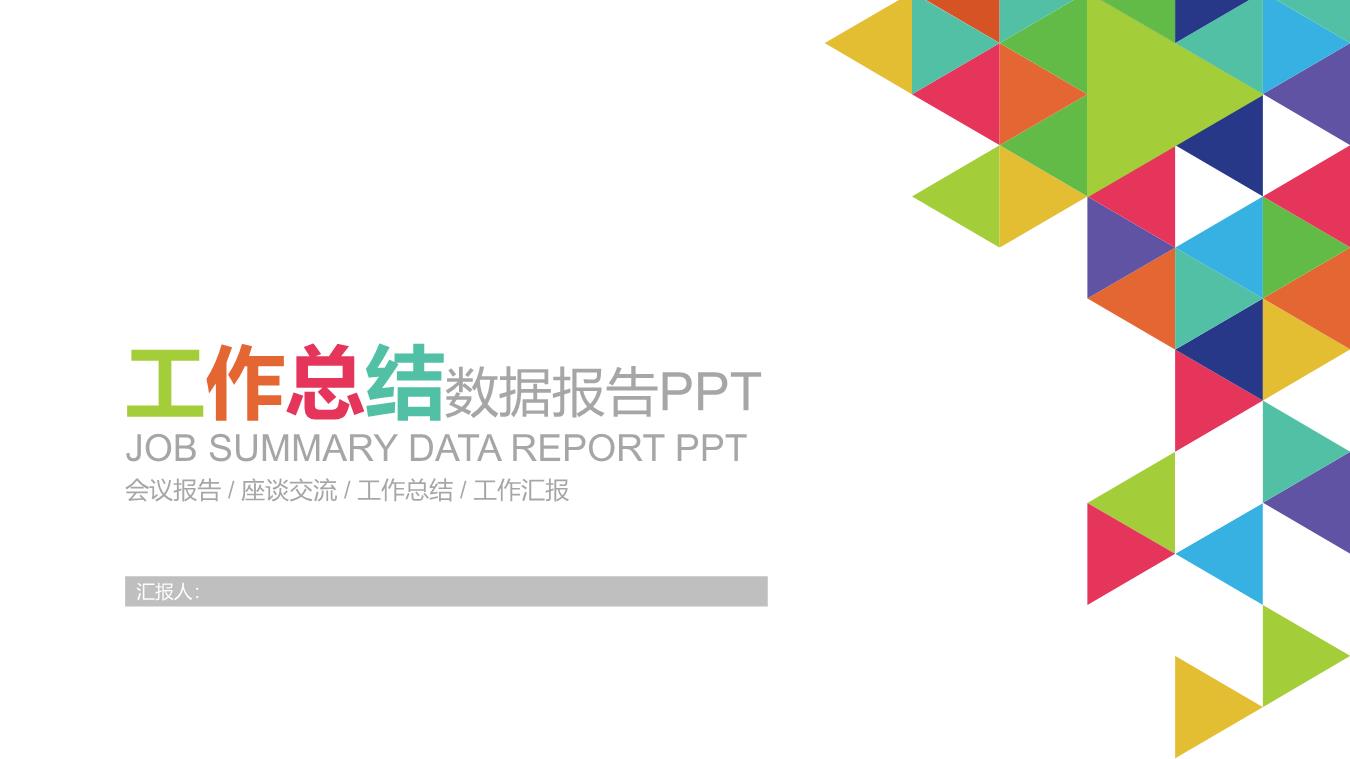 创意风格 (22).pptx